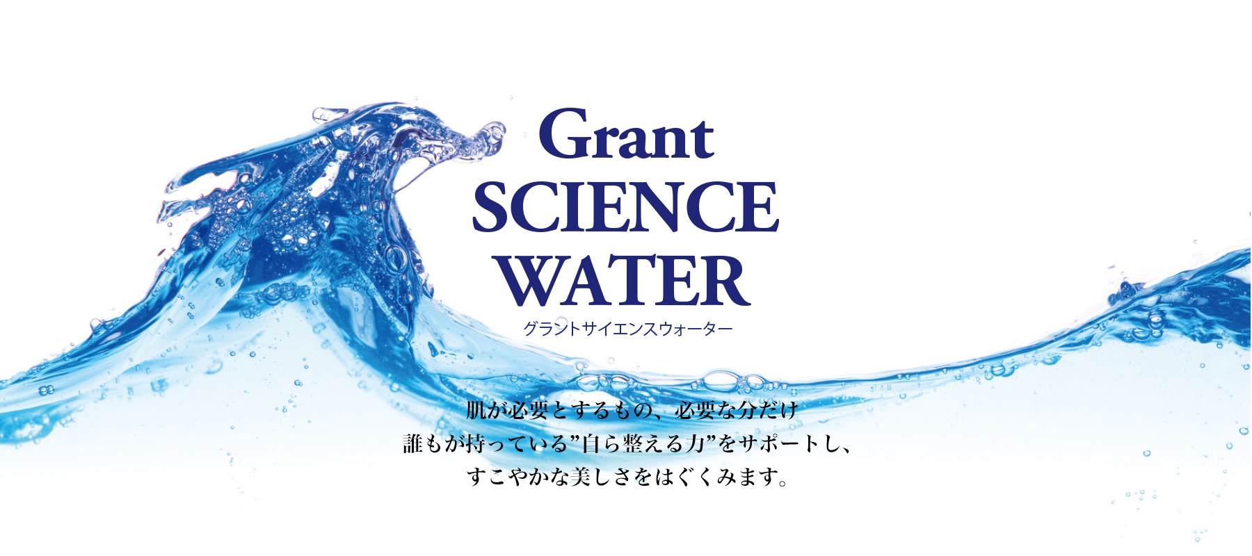 Grant SCIENCE WATER